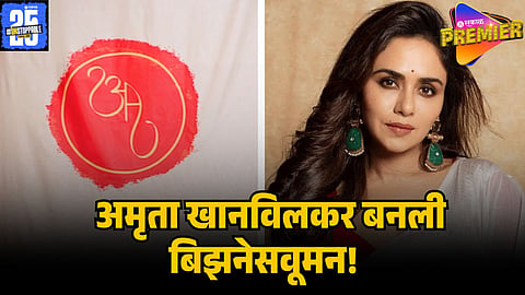 amruta khanvilkar  