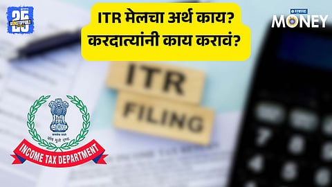 Income Tax Refund