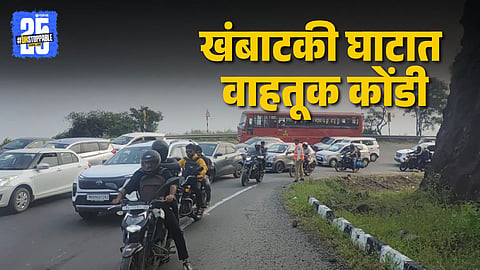 Khambatki Ghat Jam