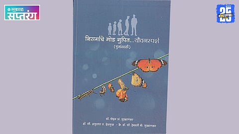 Adolescence Guide in Marathi 