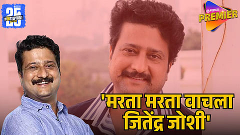 JITENDRA JOSHI SHARES TERRIFYING INCIDENT 