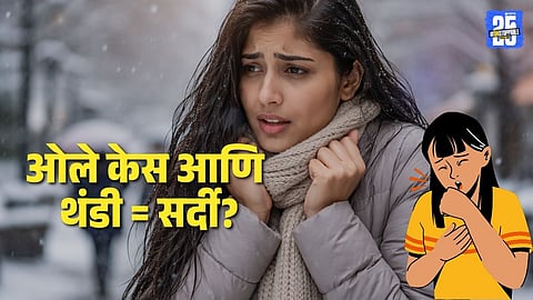 Cold And Flu Myth: 
