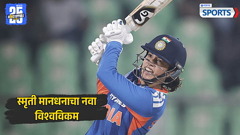 Smriti Mandhana | India vs Sri Lanka T20I Women 