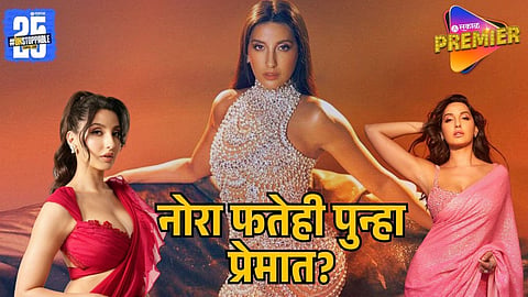 NORA FATEHI 