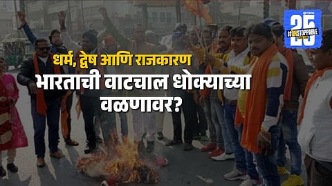 India Social Polarisation