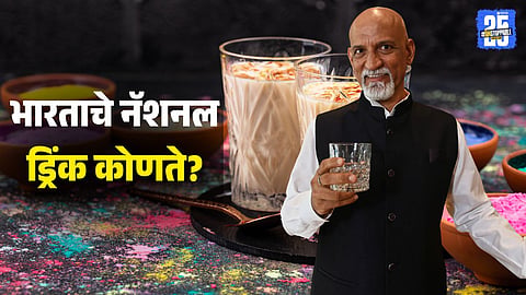 India National Drink Tea Myth Official Beverage Facts Cultural Importance Economic Role History Debunking Misconceptions