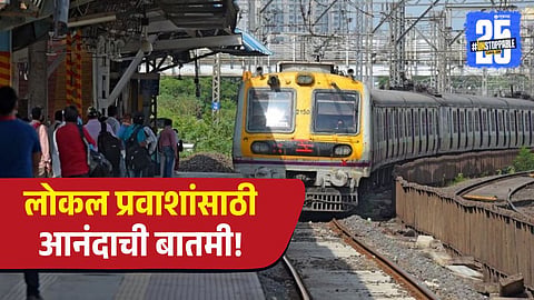 Mumbai Local New Train on Western Railway