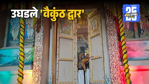 rangnath temple baikunth dwar