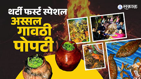 Thirty First Special Popati Party