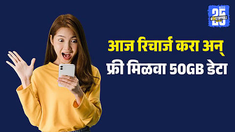 Vodafone-Idea (Vi) ₹3499 annual prepaid plan highlights featuring 365-day validity, 1.5GB daily data, a special 50GB extra data bonus, and "Binge All Night" benefits.