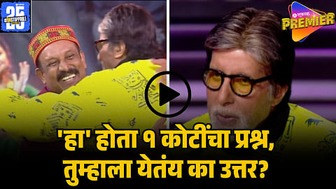 kbc 17 crorepati