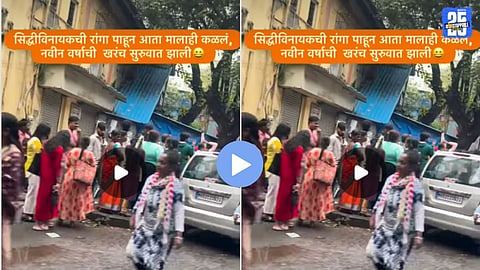 Viral Video: