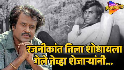 rajinikanth  lovestory