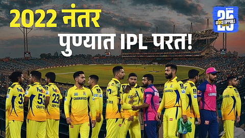 Pune home venue for Rajasthan Royals in IPL 2026 