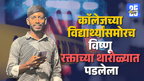 Sangli Crime News