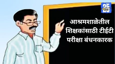 Education News