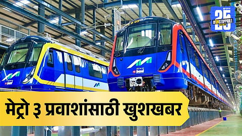 Mumbai Metro