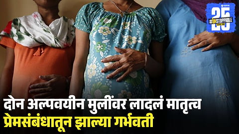 Underage Pregnancy Shocks Melghat
