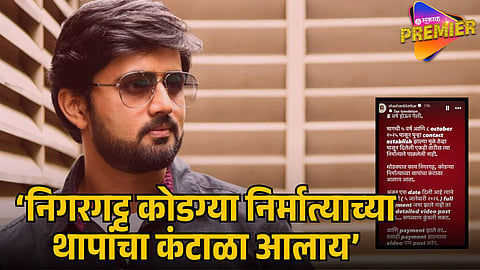 SHASHANK KETKAR’S SOCIAL MEDIA POST VIRAL