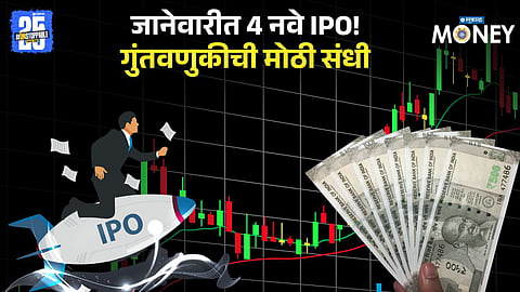 Investors’ Opportunity: Check Out 4 New IPOs Coming Soon, Including a 1,300 Crore Issue