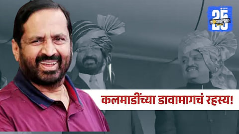 suresh kalamadi