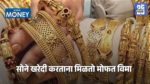 Free Gold Insurance