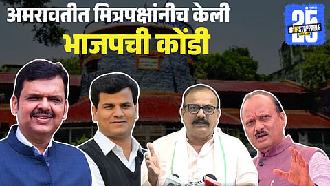 Amravati Municipal Corporation Election 2026