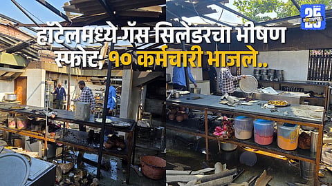 Severe Gas Blast in Daund–Patas Area Hotel, Panic After Tin Sheets Fly Off