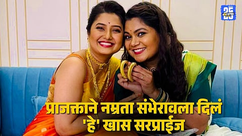 Prajakta Mali Latest News: