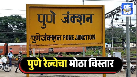 Pune Local Network Upgrade
