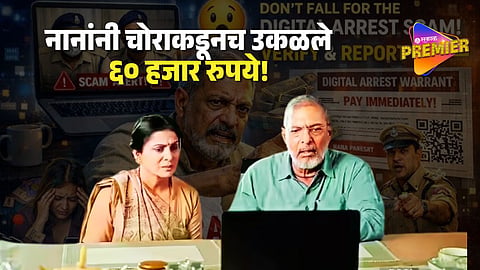 Nana Patekar