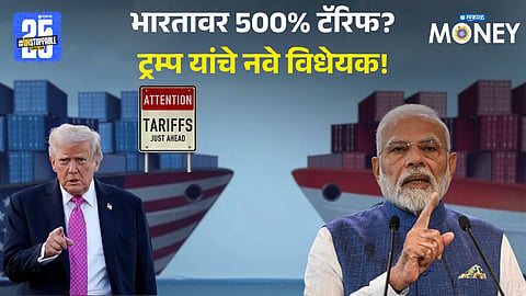 US May Impose 500% Tariff on India Over Russian Oil Imports: Trump Signals Big Move