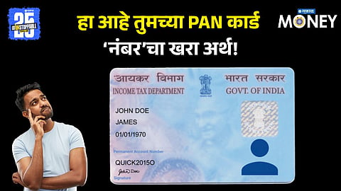 PAN Card Number Meaning 