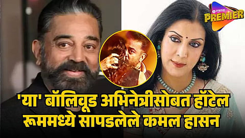 kamal haasan