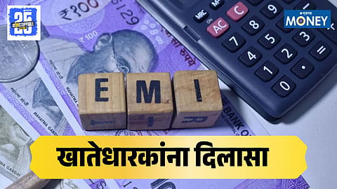 Bank Loan EMI 