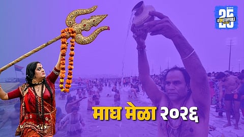 magh mela home stay