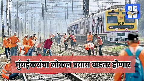 Mumbai Local Train Megablock