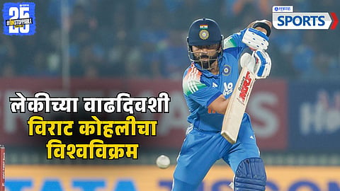 Virat Kohli | India vs New Zealand