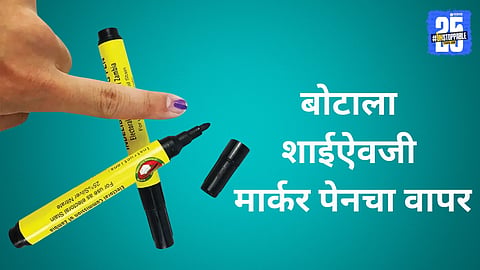 Malegaon Municipal Election 