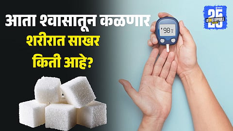 Non invasive glucose monitoring in 2026 for diabetes using breathalyzer technology Apple Watch continuous glucose monitoring laser technology for pain free blood sugar testing with continuous monitoring hypoglycemia alerts and FDA approval