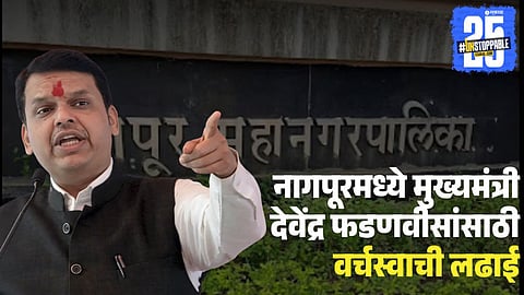 Nagpur Municipal Election 2026