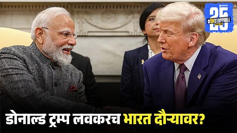 Donald Trump to visit India soon