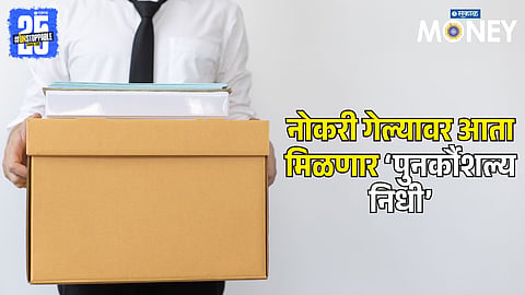 Employee Financial Relief