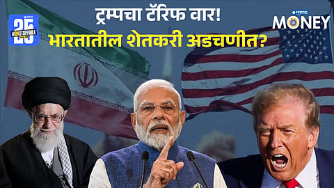 Trump’s 25% Tariff Shock: How India-Iran Trade and Farmers Could Be Hit