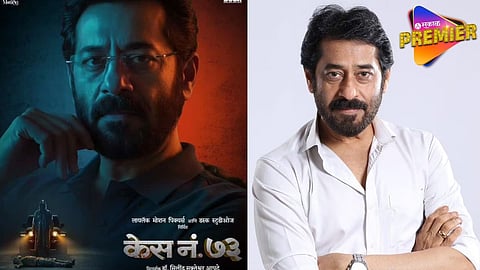 Ashok Shinde new Marathi psychological movie