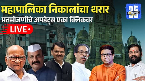 Maharashtra Mahanagarpalika Election Results 2026
