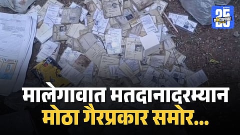Malegaon Municipal Election