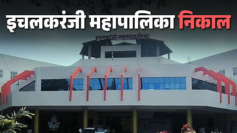 Ichalkaranji Election Results 2026