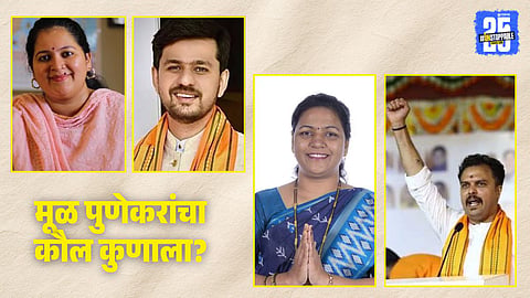 pune election result