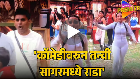 BIGG BOSS MARATHI 6: